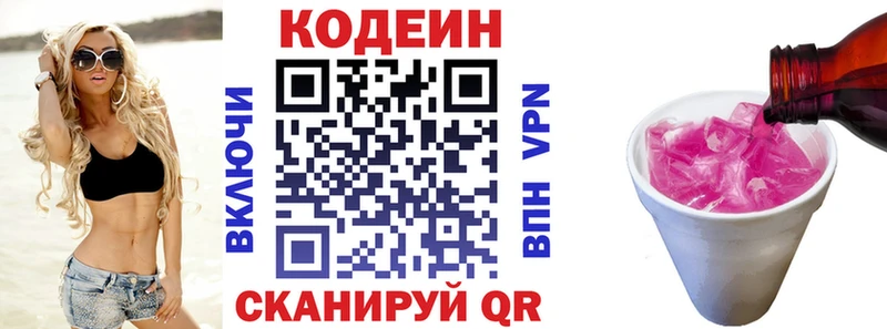наркотики  Беслан  Кодеиновый сироп Lean напиток Lean (лин) 