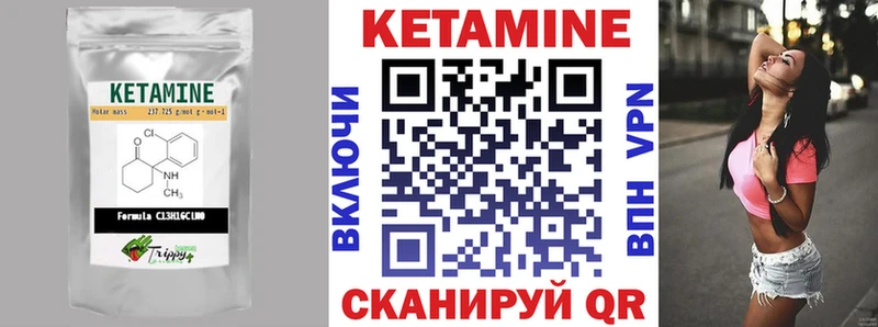 Кетамин VHQ  Беслан 
