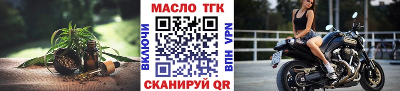 ТГК Wax Беслан